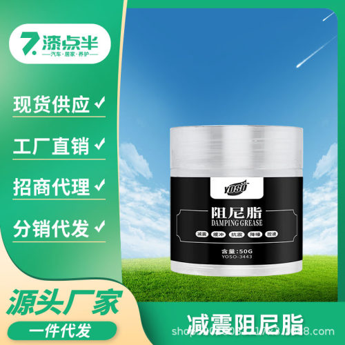 阻尼脂滚筒洗衣机吊杆减震油马桶盖缓降高粘度胶导轨润滑脂阻尼油
