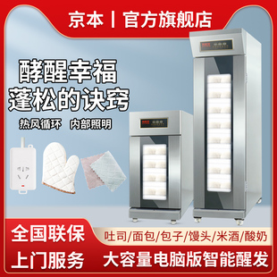 老面恒溫發酵箱商用面包專用大容量酒釀醒發箱包子饅頭蒸籠發酵柜