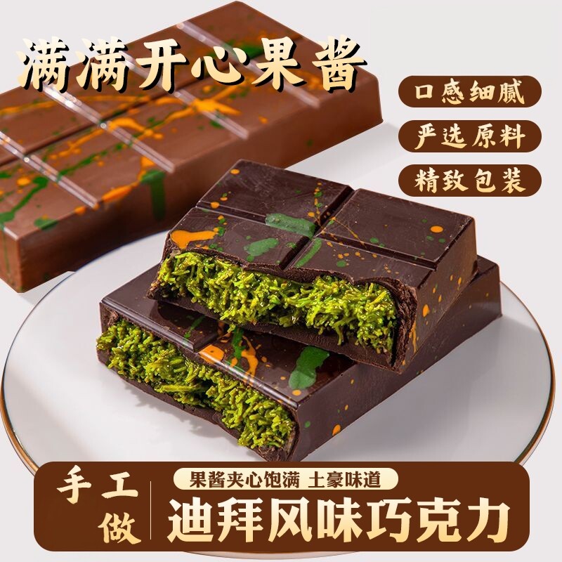迪拜风味巧克力可可脂开心果酱网红千丝酥夹心面包丝（代可可脂）