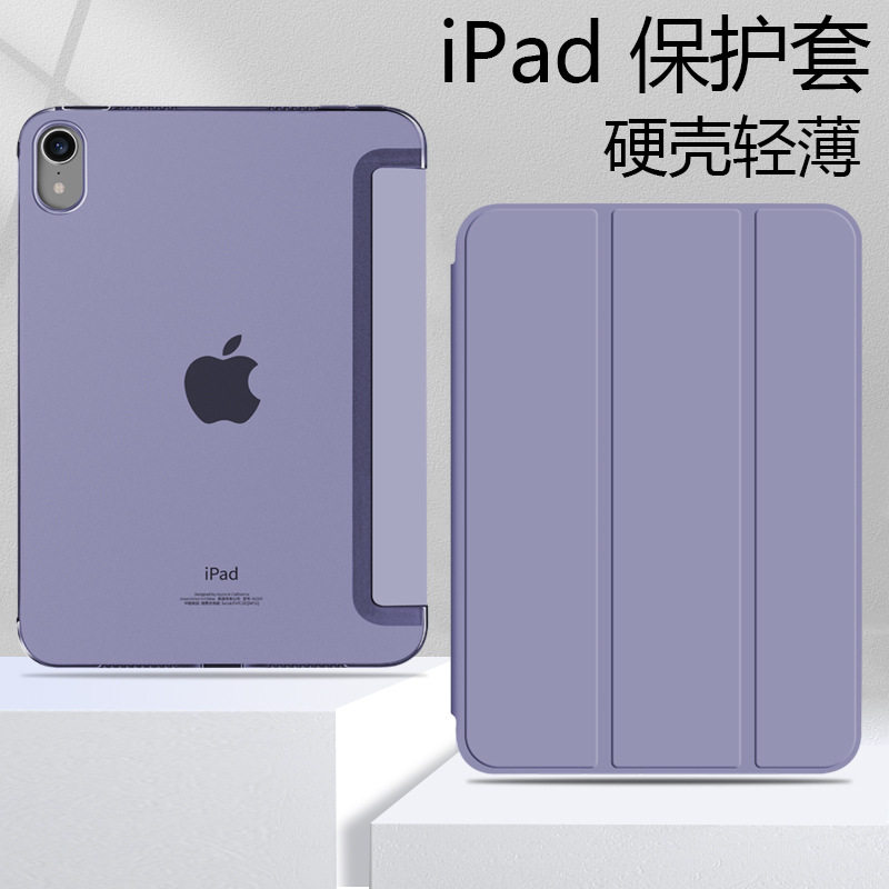 2025新款ipadpro11保护套air7透明防摔ipad保护壳9适用10.9寸苹果防弯5mini硬壳2五代3防摔4轻薄8无笔槽2021