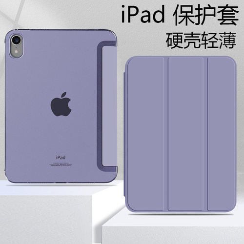 2025新款ipadpro11保护套air7透明防摔ipad保护壳9适用10.9寸苹果防弯5mini硬壳2五代3防摔4轻薄8无笔槽2021