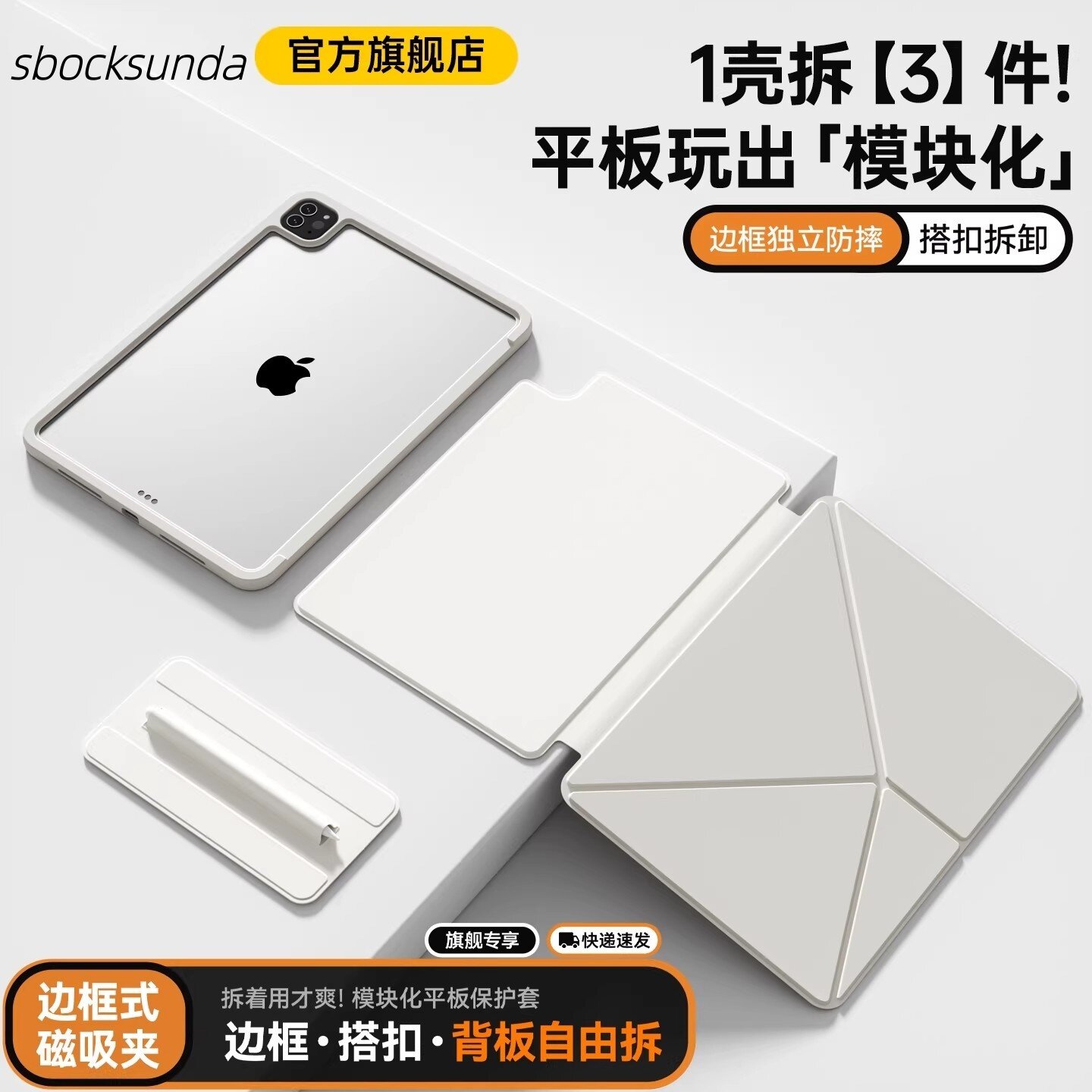 适用iPad12.9保护壳pro11双面夹Air8带边框air6全包边5防撞苹果iPad11保护套10代平板10.9旋转支架12.9磁吸13