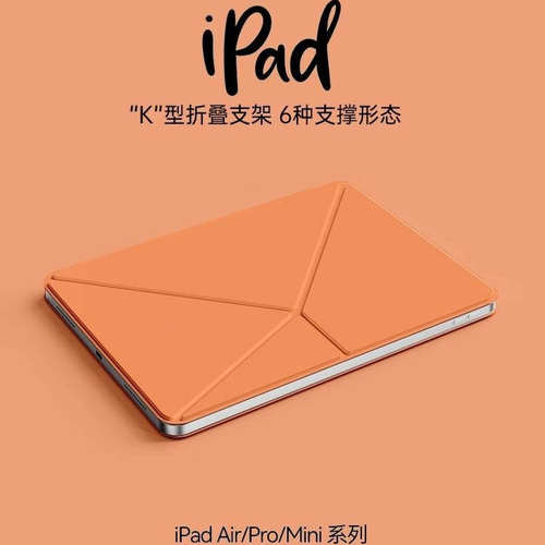 iPadair8保护套11寸双面夹54磁吸k折旋转支架iPad11保护壳10代超薄2025苹果13寸平板air7轻mini76橙色12.9女
