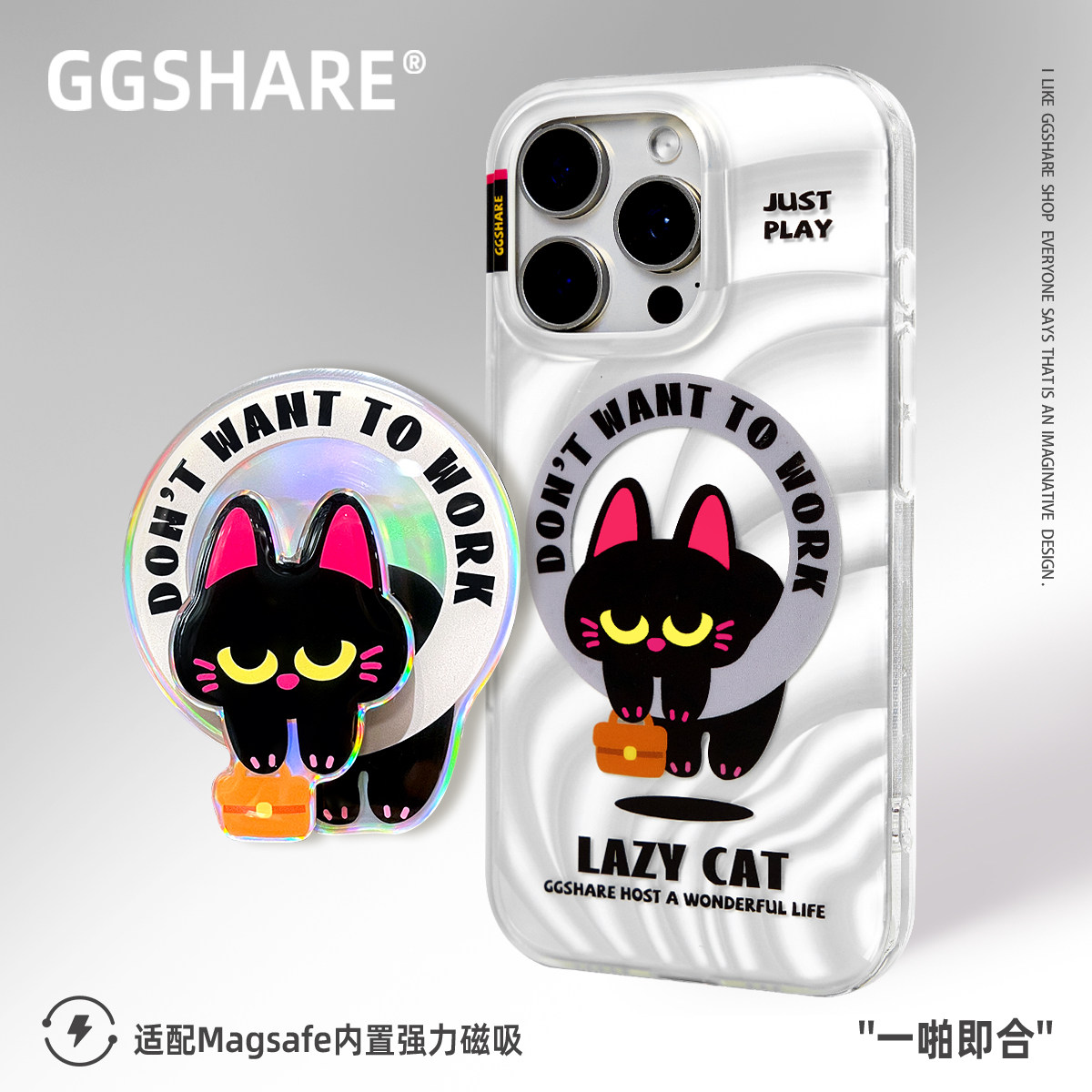 GGSHARE原创不想上班猫iphone17手机壳带磁吸支架苹果16promax 新款15保护套防摔手腕绳14高级感超好看手腕带,3C数码配件,手机保护套/壳,淘宝优惠券,粉丝福利购,淘宝优惠卷