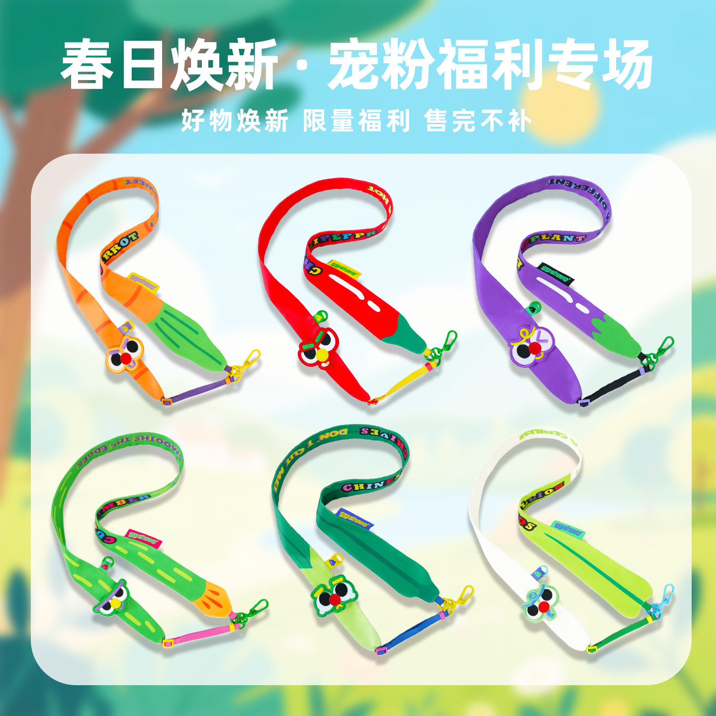 GGSHARE寄居蟹原创蔬菜手机挂绳斜挎可背可调节 新款超好看小