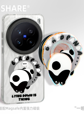 GGSHARE寄居蟹原创熊猫屁屁适用x200ultra手机壳带磁吸支架 新款vivox200promini保护套防摔小众超好看手腕带