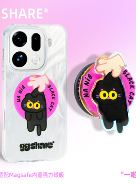 GGSHARE寄居蟹揪喵原创设计适用oppo手机壳findx8ultra带磁吸支架 新款oppofindx9pro手机套超好看防丢手腕绳