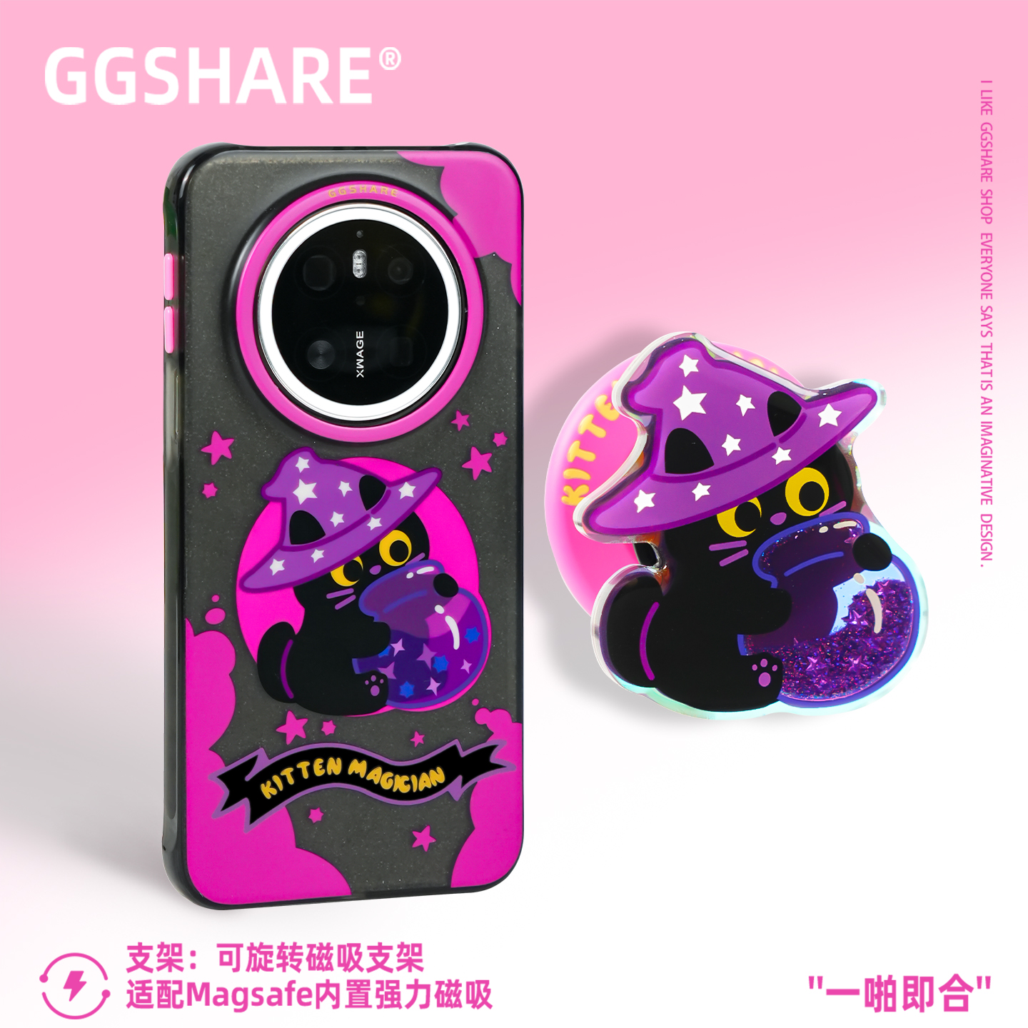 寄居蟹原创魔法喵华为手机壳磁吸