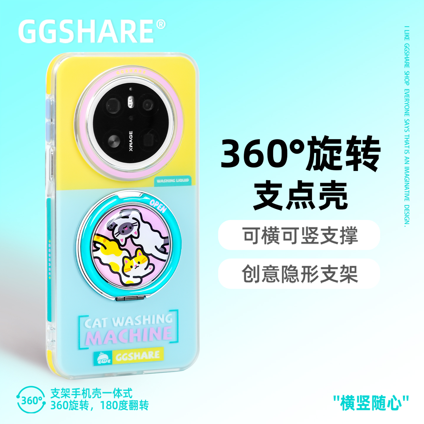 寄居蟹原创洗猫机华为手机壳防摔