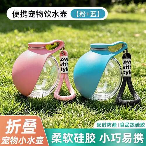 网红球形狗狗水壶便携防漏挂绳