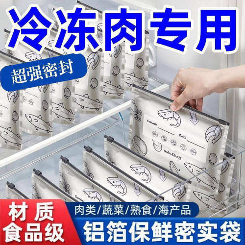 10个装加厚可重复用冰箱保鲜袋