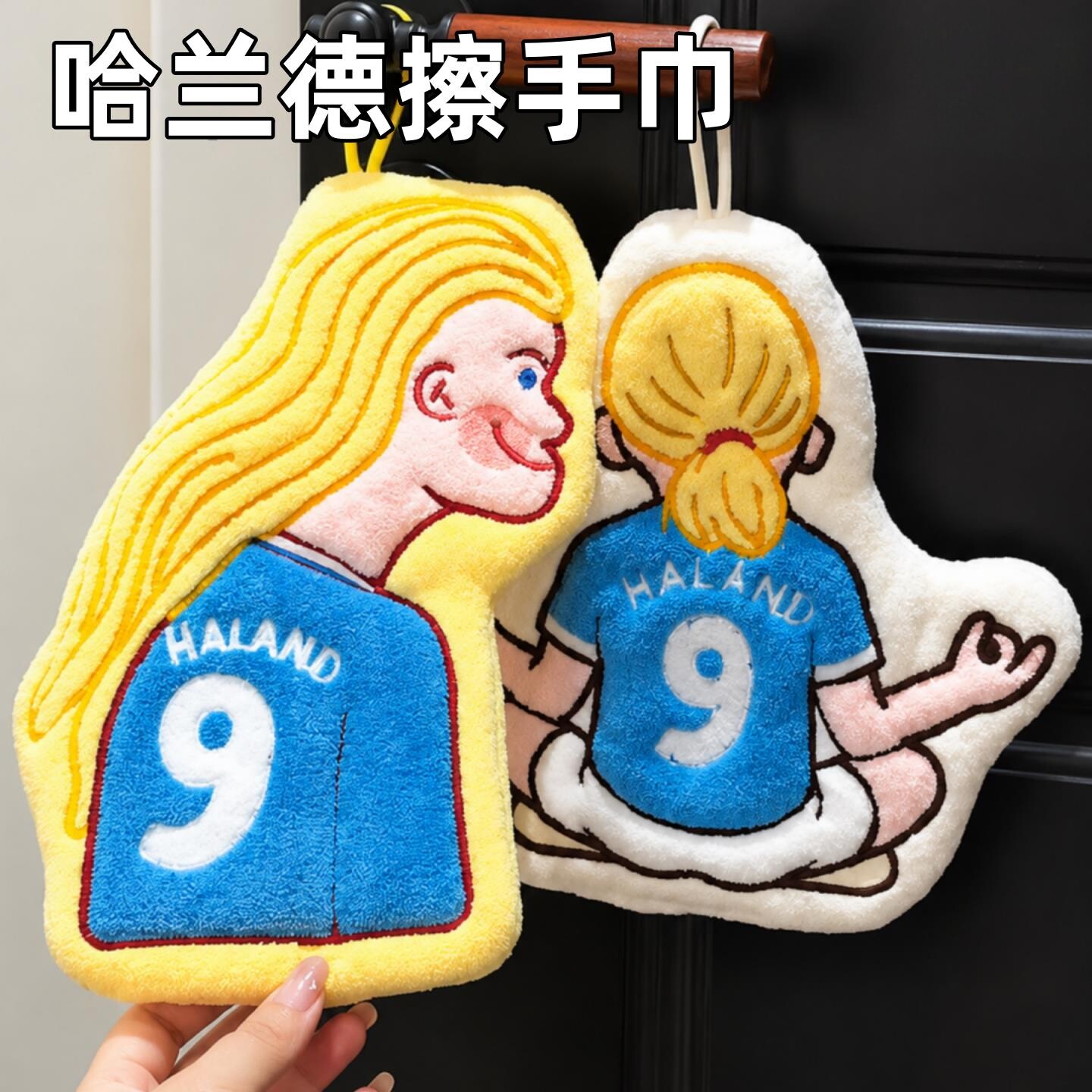 哈兰德加厚超吸水挂式擦手巾