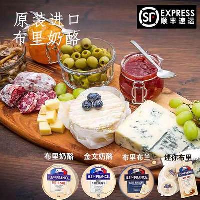 法兰西布里奶酪法国迷你brie cheese 生酮小金文卡芒贝尔蓝纹芝士