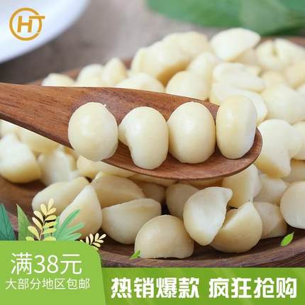 原味熟夏威夷果仁半颗500g 烘焙原料新货零食坚果无壳咖啡糖