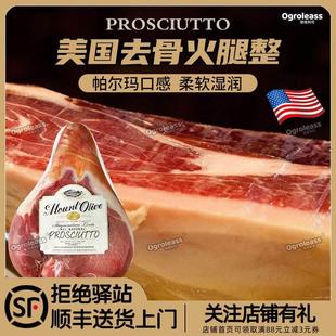 风干火腿即食意大利火腿Parma火腿Prosciutto 帕尔马火腿整只意式