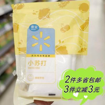 【沃尔玛】惠宜食用小苏打168g*3多用途家庭包点烘焙洗水果碱面