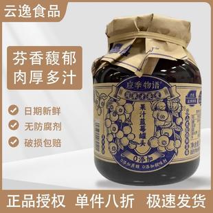 4罐蘑水果罐头即食玻璃杯糖水罐头 包邮 物语蓝莓罐头390g 应季