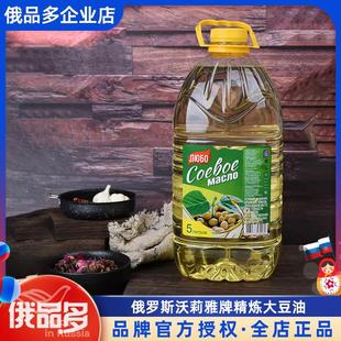 俄罗斯进口沃莉雅牌精炼大豆油非转基因大豆油家庭食用油