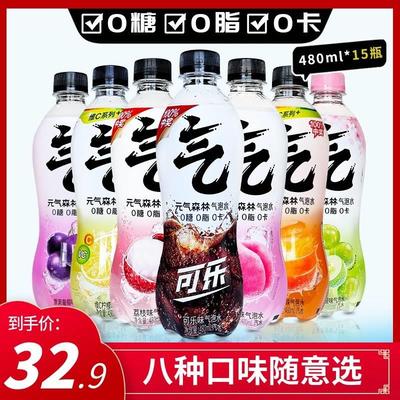 元气森林气泡水0糖0脂0卡无糖汽水480ml*15瓶整箱白桃葡萄可乐味