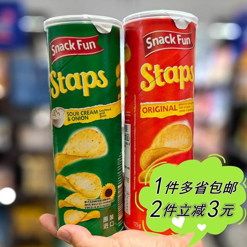 【ALDI】奥乐齐德国进口SNACK FUN薯片酸奶油洋葱味原味桶装零食