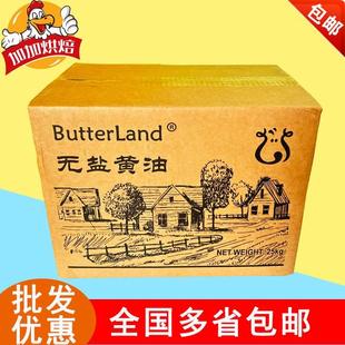 面包饼干烘焙 ButterLand柏特兰无盐黄油25kg烘焙专用