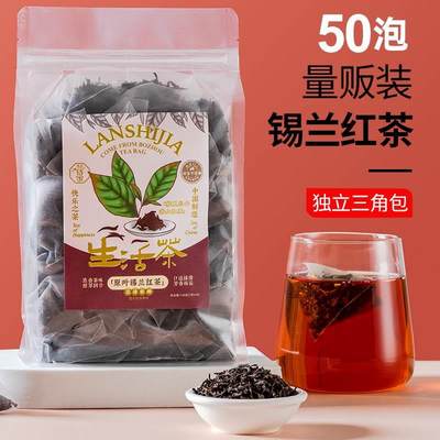 斯里兰卡进口锡兰红茶袋泡茶包非特级工夫红茶叶浓香型奶茶店专用