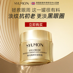 菁纯抗皱紧致眼霜抗衰老淡化黑眼圈去除神器提拉紧致眼袋学生党