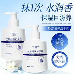 羊脂凝润矿脂白凡士林护手霜补水保湿滋润香氛清爽水润防干裂起皮