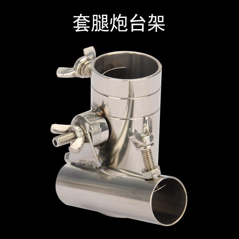 速发新加钓台通用配件款台不锈钢炮厚架炮台座鱼护架套腿式二合一