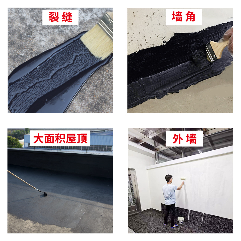 速发屋顶防水补漏材料平顶房漏水裂缝泥修补屋面柏油沥青灌缝油膏