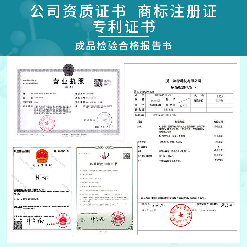 速发试亚铁灵指示剂 试亚铁灵指示液 试亚铁灵溶液 100