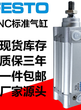 速发FES托型DC气缸标-缸DC40-25准50-75-100-125-150-PPV-A