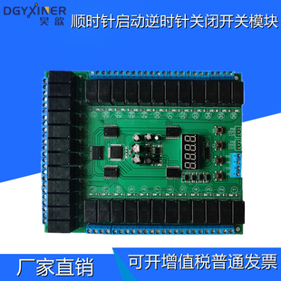 速发6多路延时电磁水电器模块灯顺序倒序开关 流继 随机循环5v12v