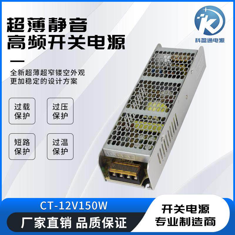 速发CT-12V150W厂家直销长条线性照明灯带灯条电源开关灯带适配器