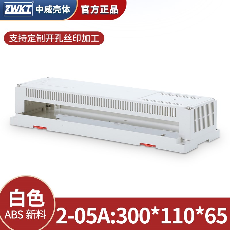 速发00*110*6壳工控壳安防导轨式外盒 塑料接线盒 PLC5体