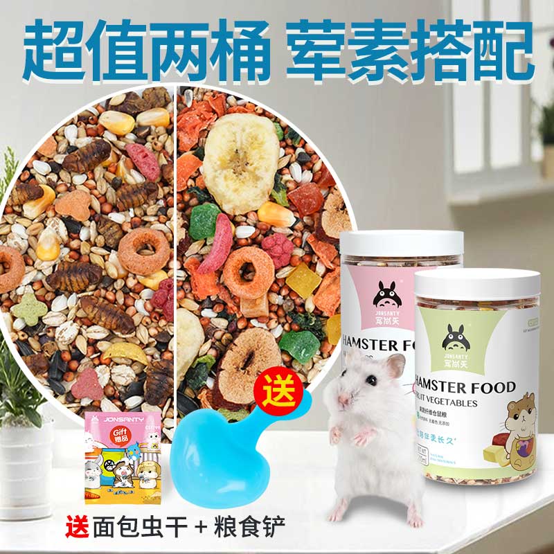 速发宠尚料仓天粮食主粮食物小仓鼠饲鼠五谷主食金丝用品熊粮食料