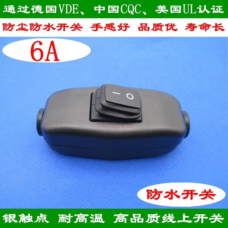 新款204 防尘防水开关 u台灯小家电 线上中途开关 带灯船型翘板开