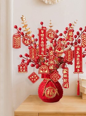速发装迁新居入户桌面摆件客搬家居玄关创意乔饰品招财树厅家礼物