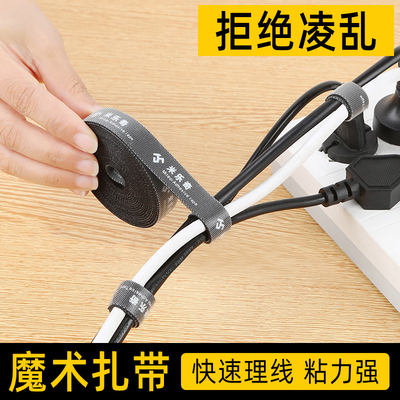 速发收纳神器脑术贴扎带理线器电线理线带束魔电线耳机线束固定