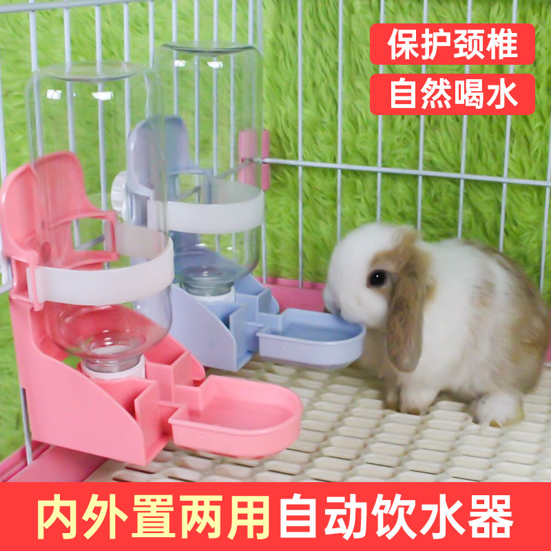 速发兔子饮水器外式自动喂水兔兔水内壶挂两用防漏猪刺猬喝水
