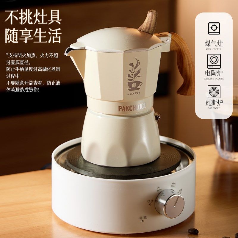 现货摩卡壶咖啡机煮咖啡小型家用器具全自动单压阀意式手冲咖啡壶