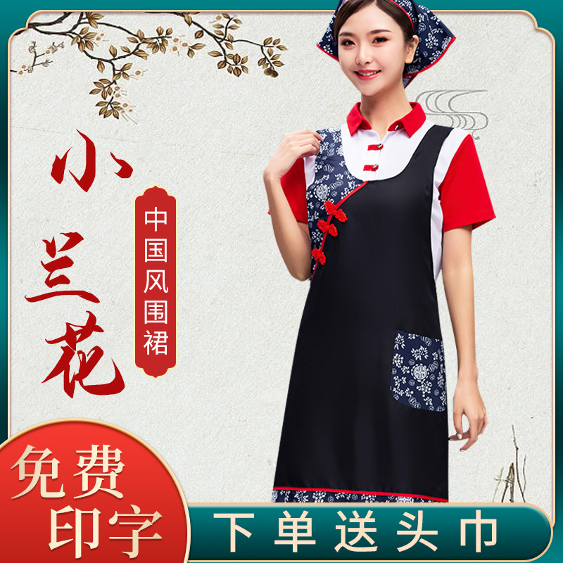 速发新款民饭风服务员围带夏季餐饮专用logo族店中国风背裙围兜
