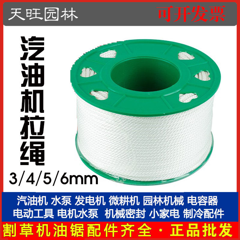 速发柴油汽油发水泵配件1/152成168F170F10启动拉绳拉线F盘