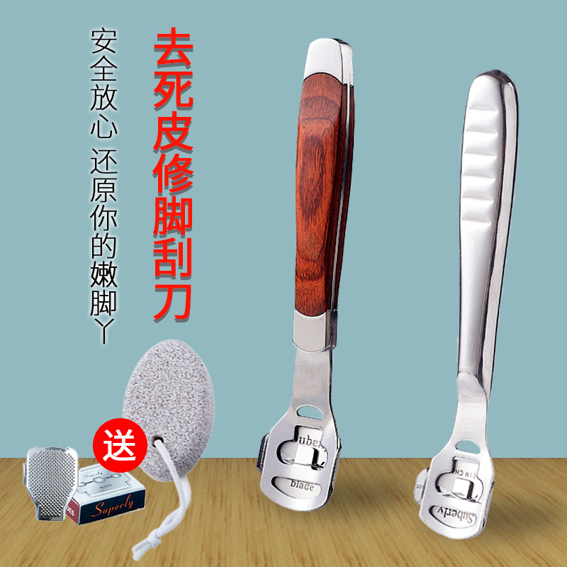 速发刮脚跟去死皮脚工刀老茧搓脚底板后具磨脚修脚神器美足家用