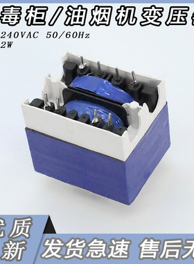 速发消毒柜 油烟机 集成灶变压器-TDB-2-20 2204 2V0VAC/12V 2w
