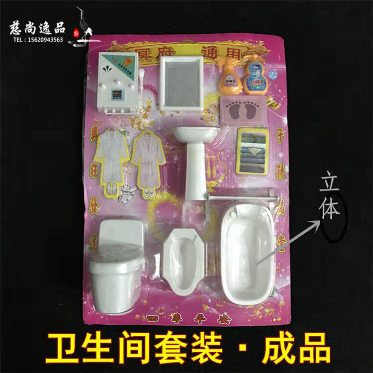 速发祭祀全祭品马桶拜品烧纸供品祭冥先人祭祖用品【化妆室纸套用