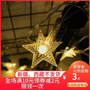速发星星灯小彩灯闪漫少浪灯房间宿舍灯灯饰装泡串灯改造