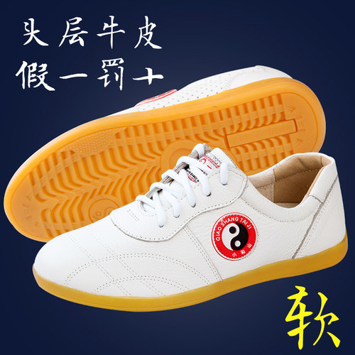 速发2024拳新款秋太季冬极鞋软防滑牛筋底太极年练功武术鞋