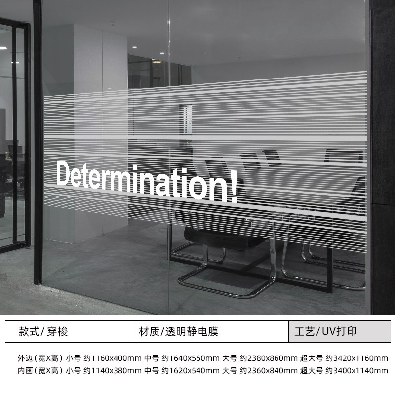 新款办公室创意图案n定制玻璃贴膜公司橱窗背景装饰隔断防撞无胶