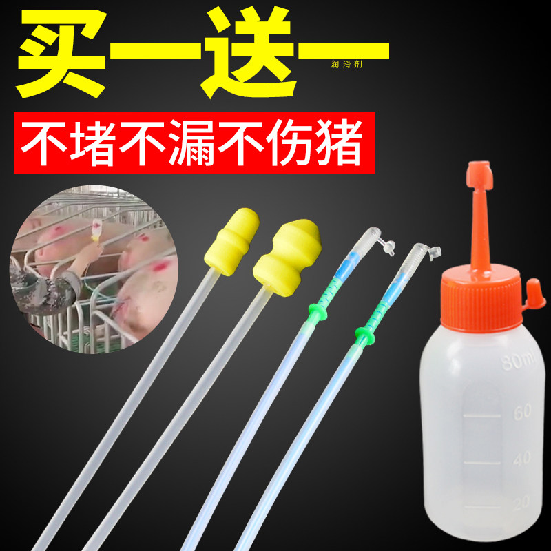 新款猪用一次性输精管深部深度输精瓶母猪种猪精液U兽用人工配猪
